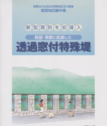 熊野川台風12号水害調査行(5) 相野谷川その1_f0197754_2141563.jpg