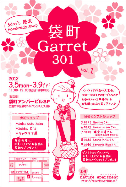 初日終了♪有り難うございます!_b0233957_22312885.jpg