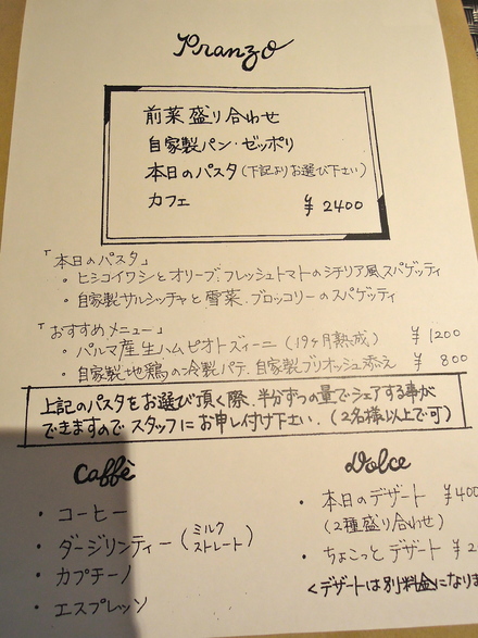Ciboさんで母さんとイタリアンランチ At 自由が丘 いわおの日々ing 夢見る頃がとっくに過ぎ去っても