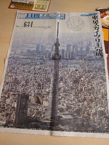 高い塔と、低い発想。_b0141773_2365484.jpg
