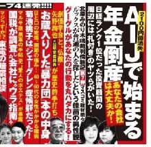 枯れ葉のごとく舞い散る日本 悪魔が日本を支配し 日本は地獄に落ちる タンポポ日記 +_c0139575_032139.jpg