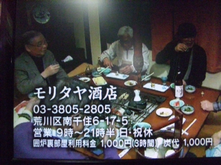 吉田類の酒場放浪記３月５日_e0242790_22565478.jpg