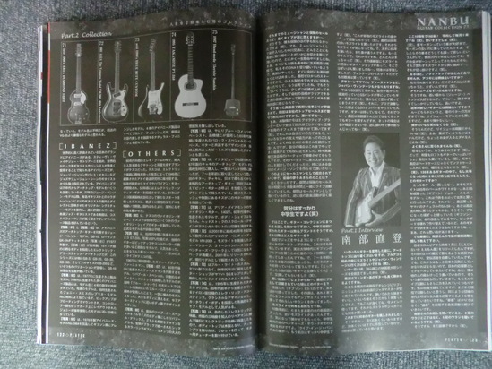 プレーヤー誌の写真をアップしました_e0119092_12234070.jpg