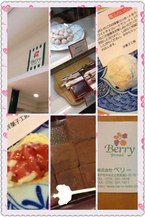BERRY　と　REIMS (神戸）_a0194908_17131865.jpg