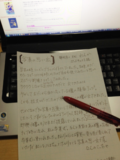 一番欲しかった物を手に入れました の巻 書道家蓮花の きょうの筆文字