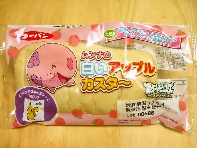 ムンナの白いアップルカスター 食ベモノガタリ