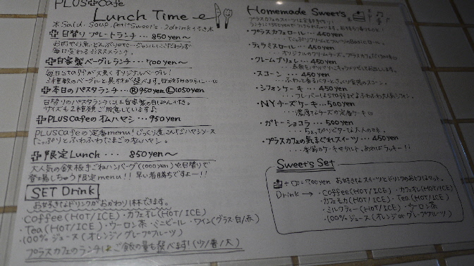 プラスカフェ plus cafe_e0227942_214129100.jpg