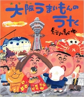 『商店街をつくろう!〜ポップアップカード』淀川図書館_d0076558_11381115.jpg