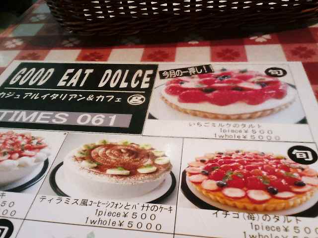 茅ヶ崎ラスカ Good Eat Dolce ｸﾞｯﾄﾞｲｰﾄﾄﾞﾙﾁｪ でランチ お散歩アルバム 金木犀の香り再び