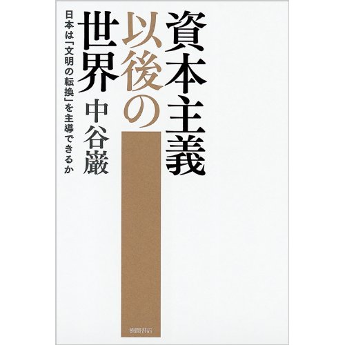 日本と日本人が置かれている現実、その核心を知る_e0030765_1853451.jpg