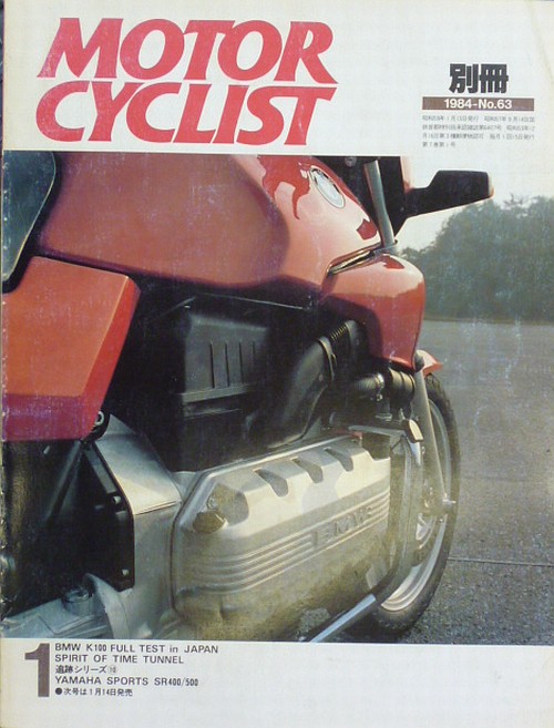  K100がデビューした当時の雑誌紹介の巻_e0254365_20364530.jpg