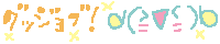 c0230568_230439.gif
