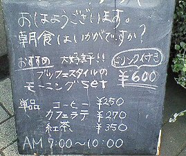 京王八王子駅：「バーゼル（BASEL）」のモーニングブッフェは満足度高し♪_c0014187_19475348.jpg