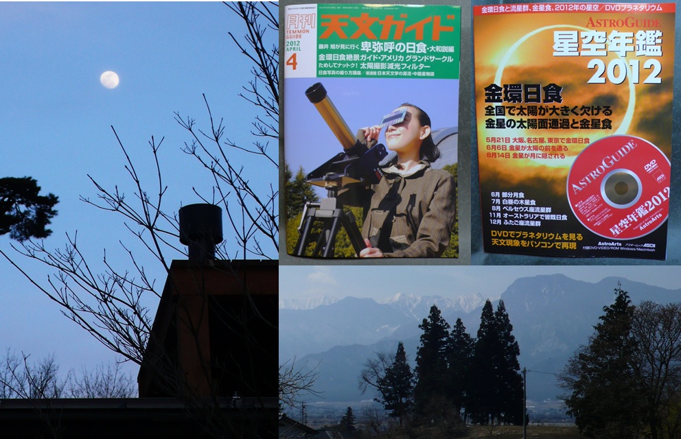 三月 春の星空観察会_a0212730_22431325.jpg