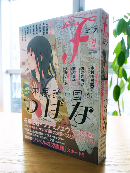 マンガ エロティクス エフ Vol 74 本 のデザイン ナルティス ーnarti S Blogー