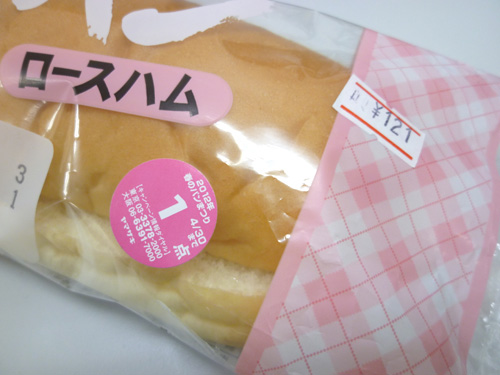 【惣菜パン】コッペパン ロースハム＠ヤマザキ_c0152767_17471125.jpg