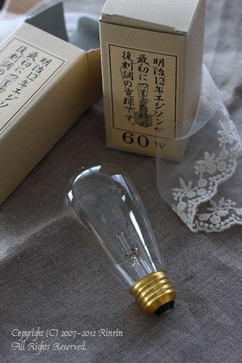 ダイニングの照明が完成♪_e0237680_18331219.jpg