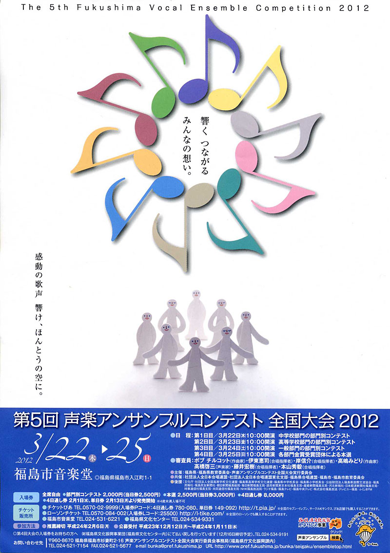 2012年3月のスケジュール_c0125004_65981.jpg