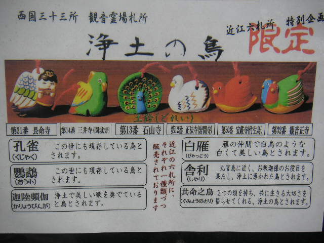 近江・京への旅 その3_a0056406_10163343.jpg
