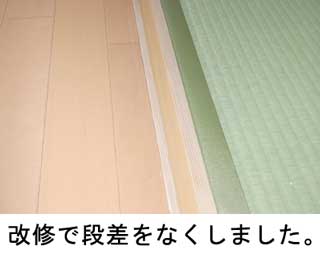 家の中の段差解消あれこれ Reform Maintenance Byピーコンホームサービス 家の中の段差解消あれこれ Reform Maintenance Byピーコンホームサービス