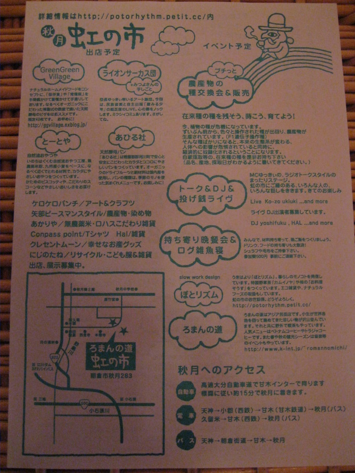 2012「虹の市 春」に出店です☆_a0125419_18384041.jpg