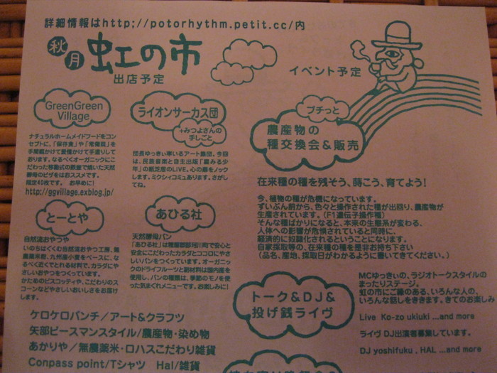 2012「虹の市 春」に出店です☆_a0125419_18385968.jpg