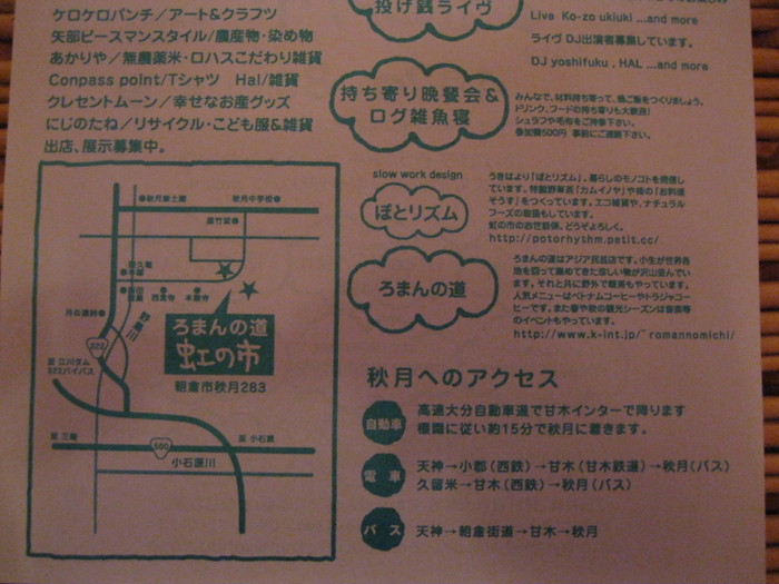 2012「虹の市 春」に出店です☆_a0125419_18392665.jpg