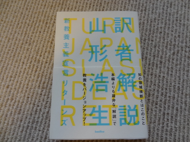 服従することの安らかさ　山形浩生「訳者解説」_e0016828_1351192.jpg