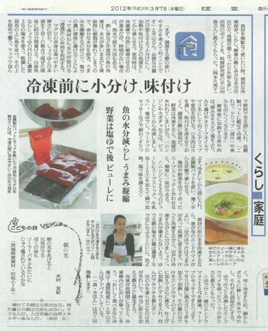 読売新聞３月７日記事　_e0134337_8255893.jpg