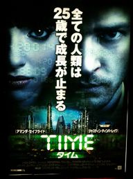 映画 Time タイム 海外ドラマ つぶやき処 映画 Time タイム 海外ドラマ つぶやき処