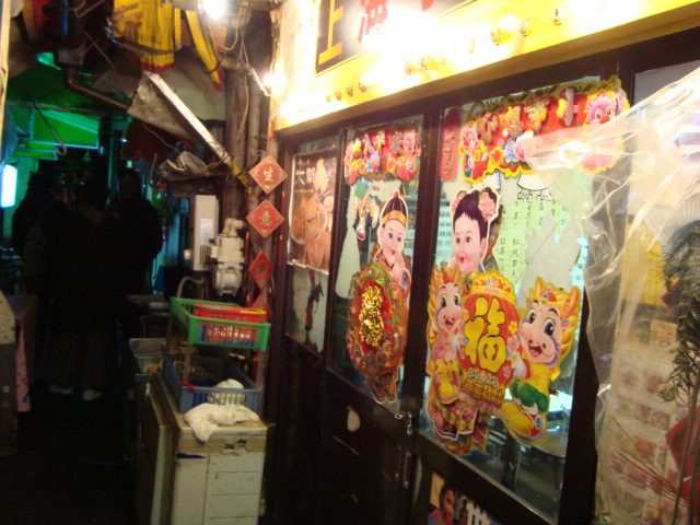 新宿「上海小咆 シャンハイシャオツー」へ行く。_f0232060_0491712.jpg