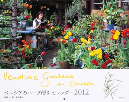 ハーブ研究家 ベニシアさん Yukaさんの気まぐれ日記 ハーブ研究家 ベニシアさん Yukaさんの気まぐれ日記