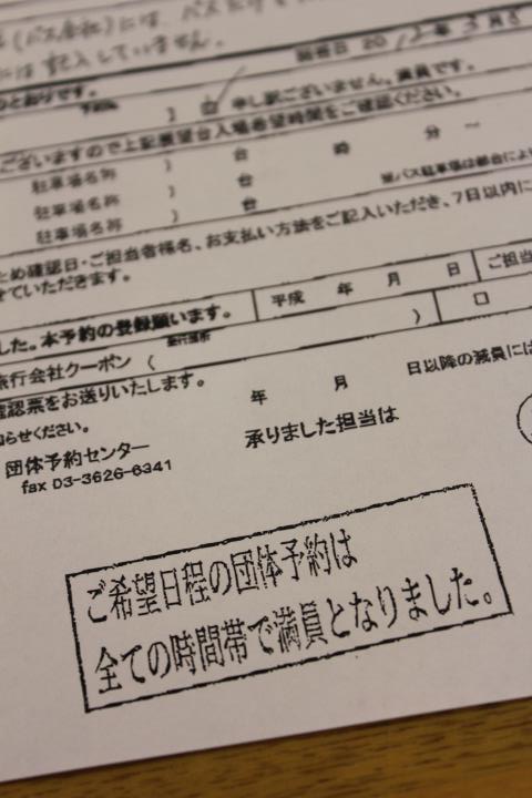 東京スカイツリー の団体予約に 武蔵屋勝田台店のわいわいスタッフブログ 東京スカイツリー の団体予約に 武蔵屋勝田台店のわいわいスタッフブログ