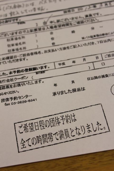 「東京スカイツリー」の団体予約に・・・_c0151691_2010898.jpg