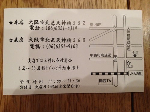 春駒 と chateau CITRAN_a0194908_17342495.jpg