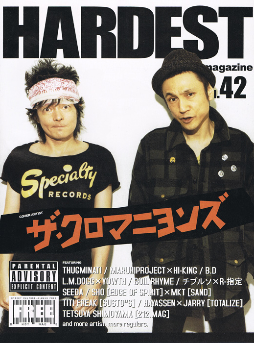 #562　HARDEST MAGAZINE Vol.42_b0117208_1192625.jpg