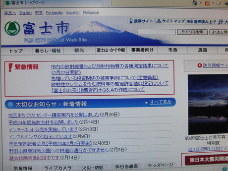 富士市の危機! 都市活力再生に向けたご意見・提言を!_f0141310_7151139.jpg