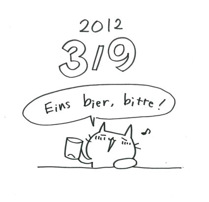 今日の語楽 ビールください ドイツ語 色ではなく寸法です