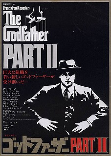 午前十時の映画祭「THE GODFATHER PART II」_a0130926_19175832.jpg