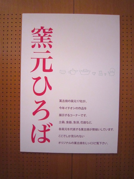 「ばんこの里フェスタ2012」ご来場ありがとうございました_e0218626_184482.jpg