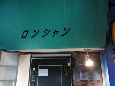 b0019140_1611697.jpg