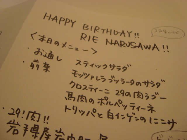 西荻窪「トラットリア29 ~誕生日会~」へ行く。_f0232060_23323972.jpg
