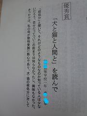 犬と猫と人間と を読んで ずーっと大好き 犬と猫と人間と を読んで ずーっと大好き