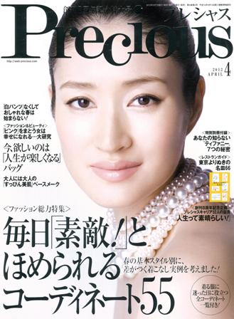 プレシャス4月号「Career\'s Blog」_a0138976_2004810.jpg