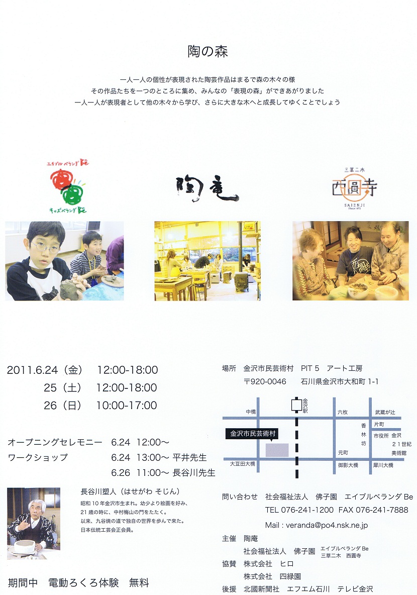 今日からイベント!!_f0218779_13235016.jpg