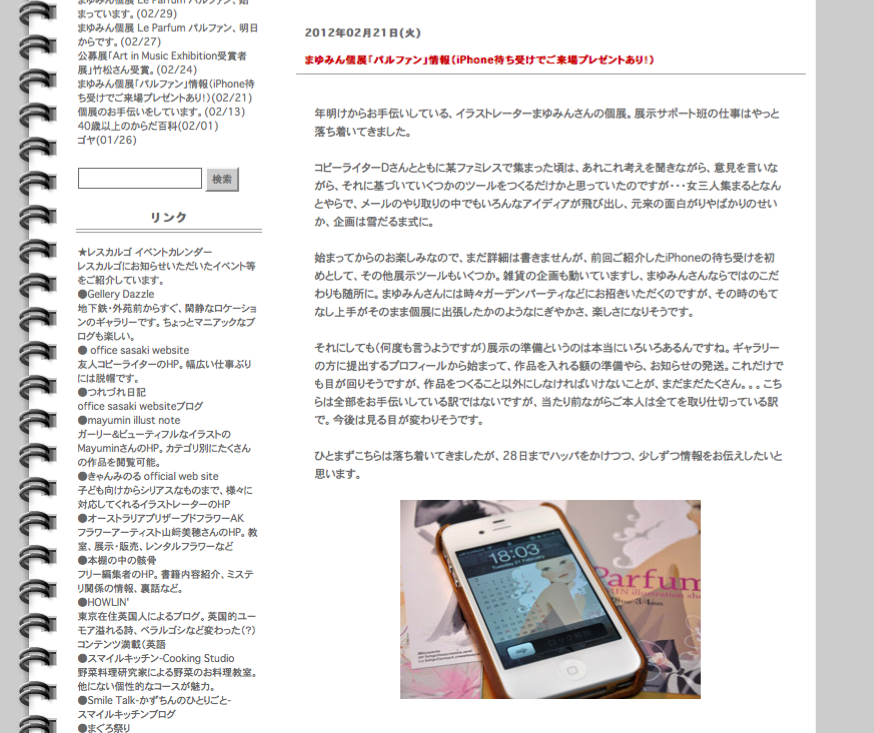 レスカルゴデザインブログ『Le Parfum 』情報2 _f0172313_23232946.png