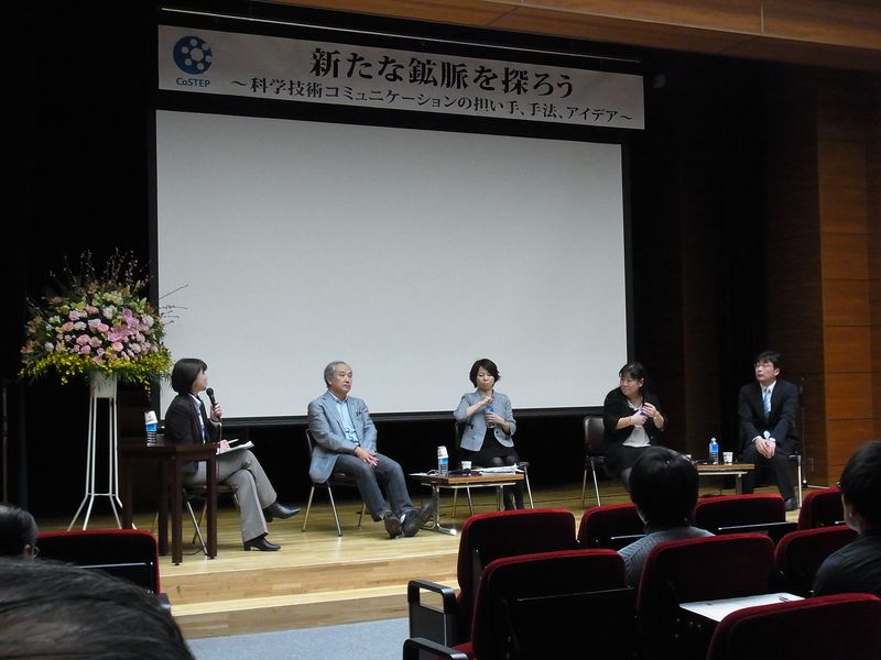 科学技術コミュニケーションの新たな鉱脈_c0025115_23223167.jpg