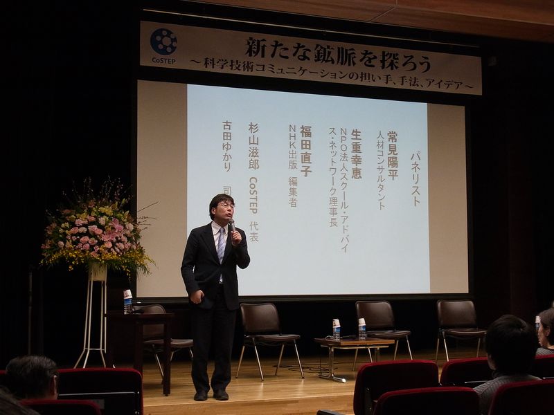 科学技術コミュニケーションの新たな鉱脈_c0025115_23224635.jpg