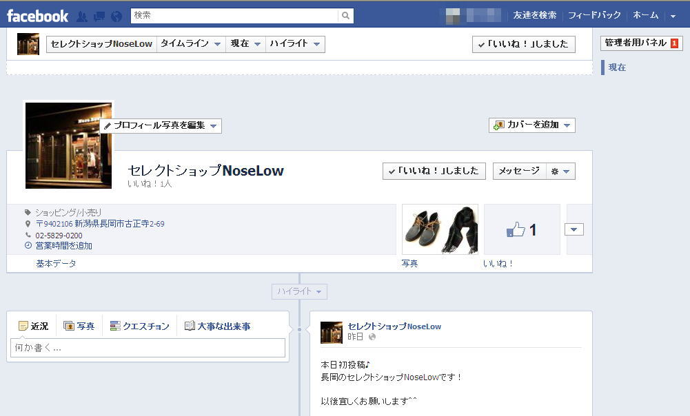 フェイスブックとは何ぞや。_b0139233_19552019.jpg