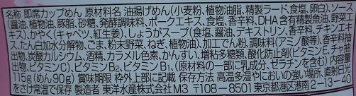 マルちゃん 焼きそば勉当（ママ）って何？_c0030645_127262.jpg